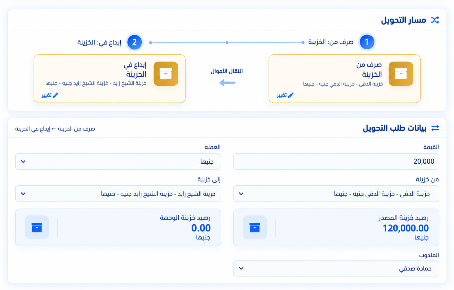 الإيصالات النقدية
